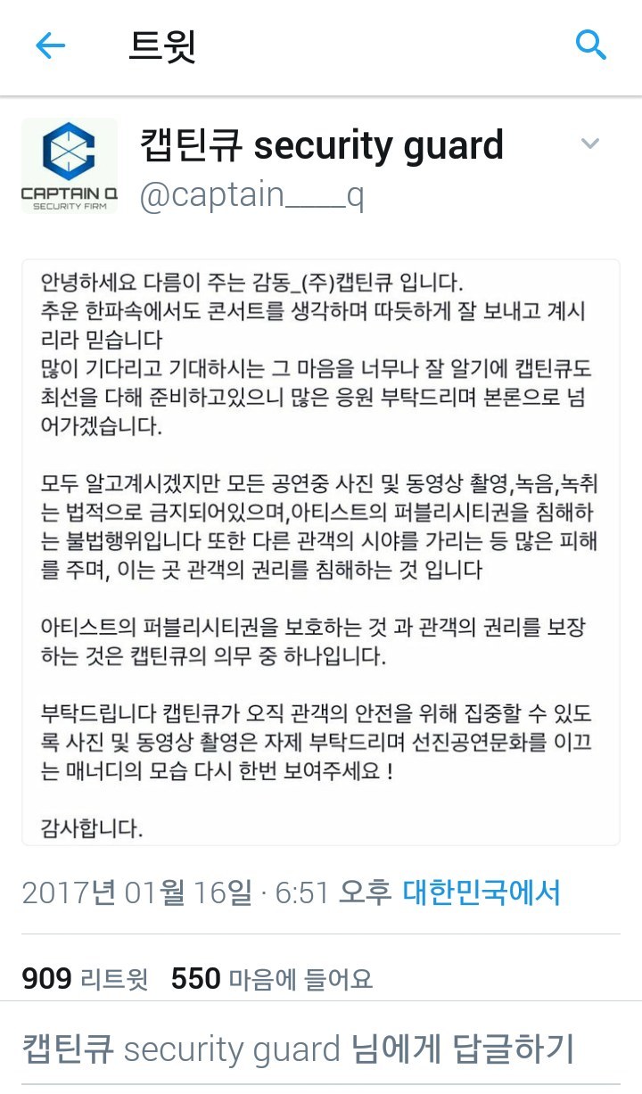 콘서트에서 팬들 분실물 찾아주는 경호업체 | 인스티즈