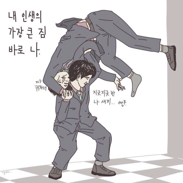 사회생활이란? | 인스티즈