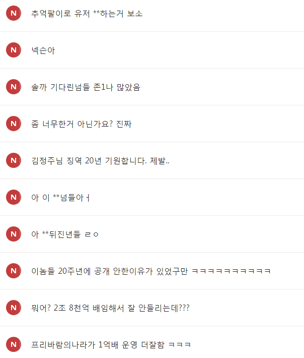 바람 아재들 침.....jpg | 인스티즈