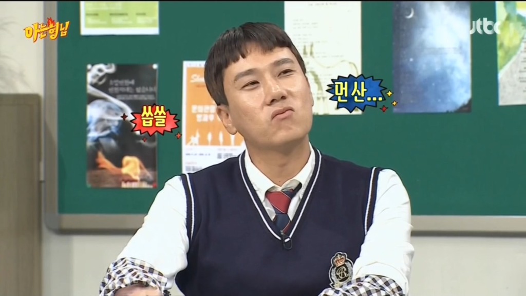 [아는형님] 서장훈 ㅋㅋ | 인스티즈