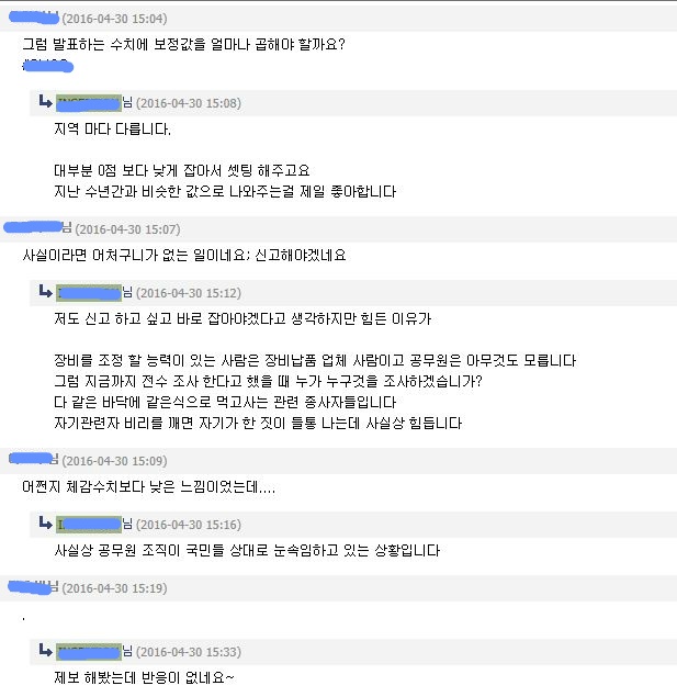 우리나라 포털사이트 미세먼지 측정과 공무원의 관계 | 인스티즈