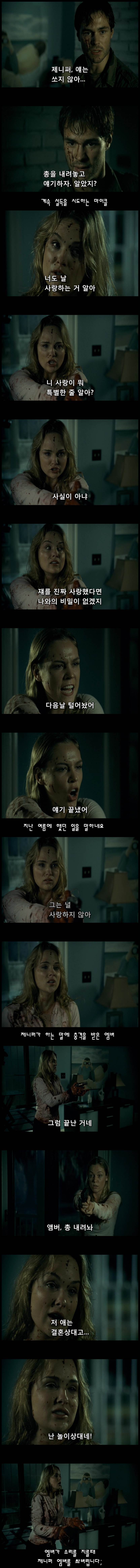  살인이론 3부 | 인스티즈