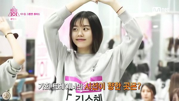 프로듀스 김소혜 | 인스티즈