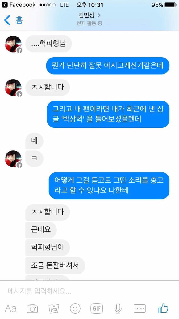 허클베리피한테 충고하는 비와이팬.jpg | 인스티즈