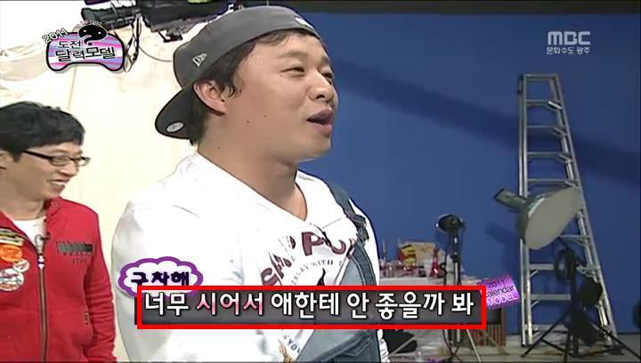 [무한도전] 음식관련 어그로.jpg | 인스티즈