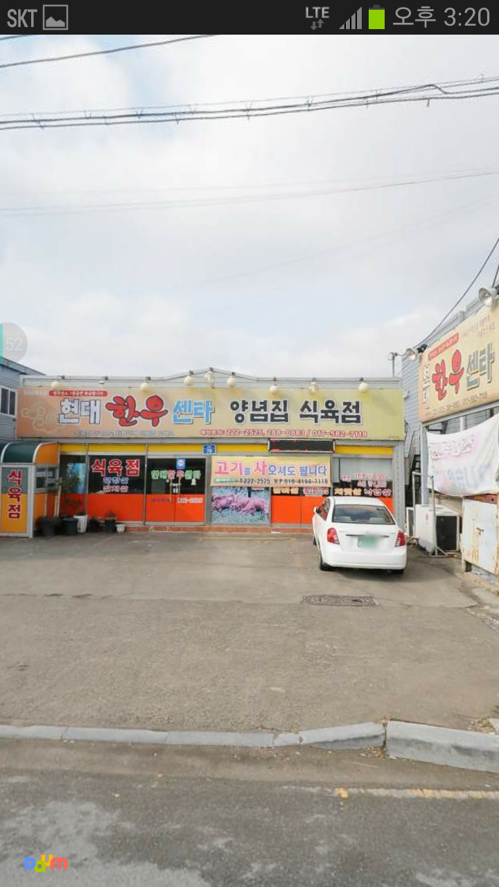 고기뱅크식육점 이미지