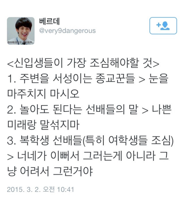 곧 대학교 갈 신입생들이 명심해야 될 3가지 | 인스티즈