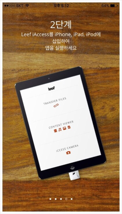 아이폰 시리즈 16기가 쓰시는분들 주목!!! 대용량 장치 leef i access | 인스티즈