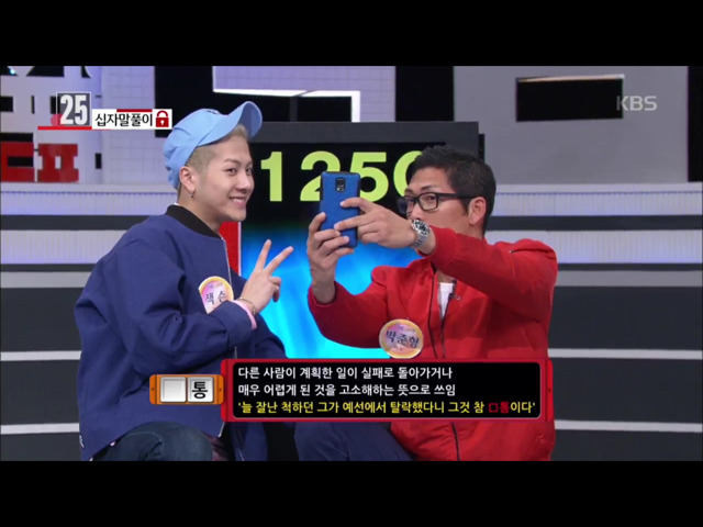 KBS1 역사상 역대급으로 웃겼던 어제자 우리말겨루기 캡쳐 | 인스티즈