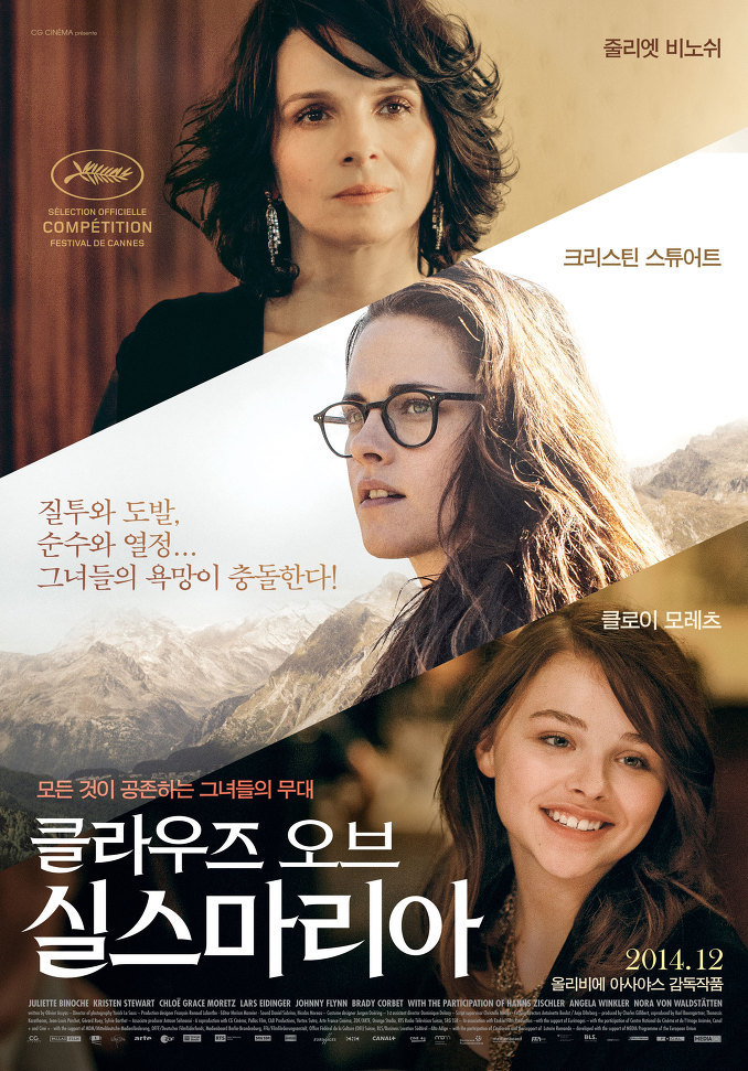 빌리지 보이스 선정 2015년 영화 Best 10 | 인스티즈