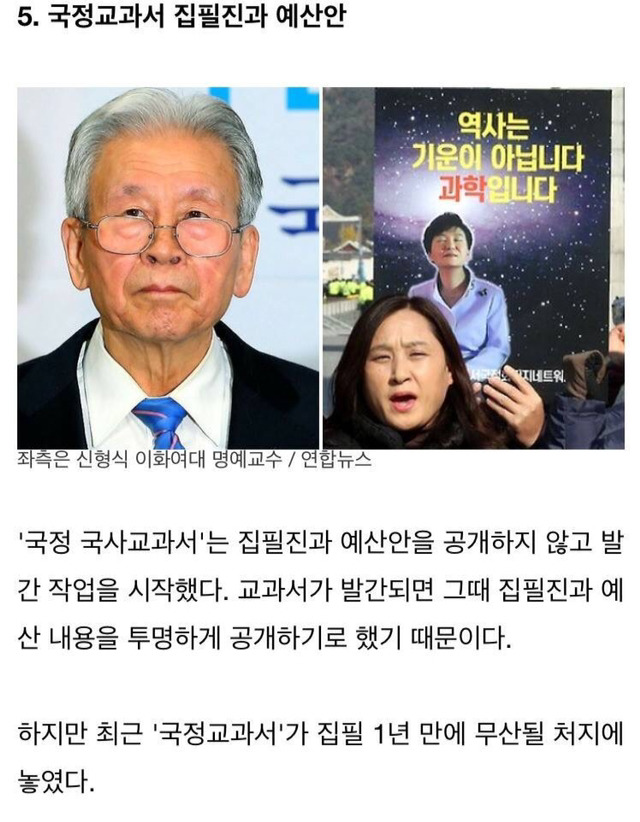 최순실 게이트를 틈타 조용히 묻힌 뉴스 | 인스티즈