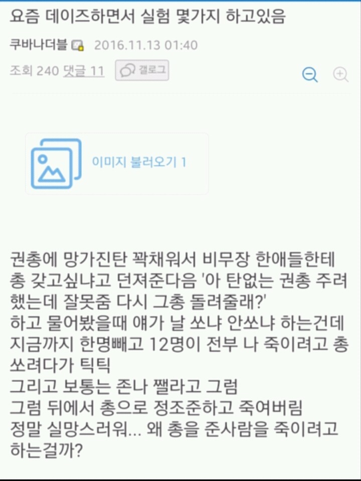 인간의 본성을 알 수있는 게임 | 인스티즈