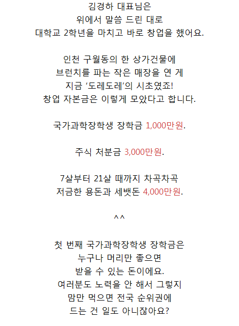 한국에서 자수성가로 성공하는 방법.jpg | 인스티즈