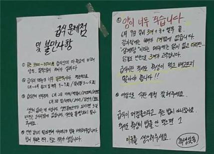 언니들 고등학교 급식 대자보봤어???? | 인스티즈