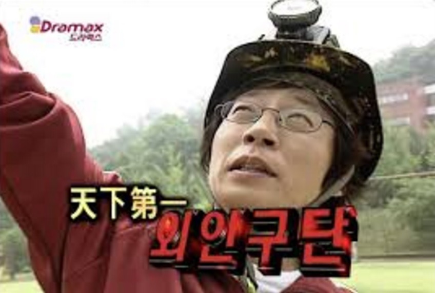 대한민국 예능 박터지던 시절 | 인스티즈