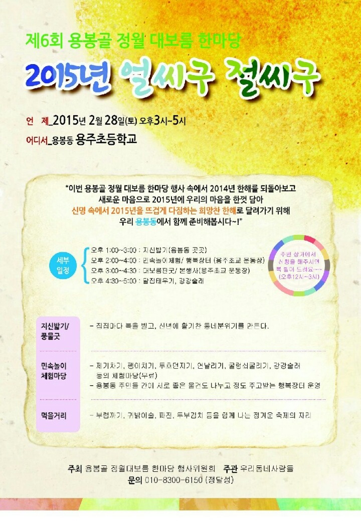 용봉골 이미지