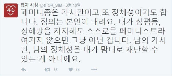 페미니즘이란 뭘까요? | 인스티즈