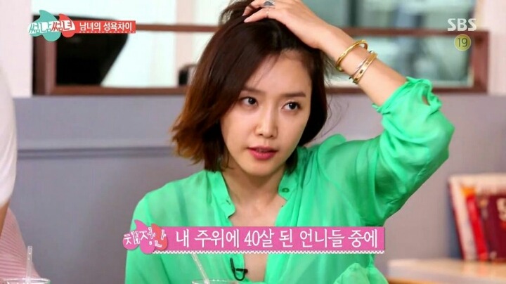 채정안의 성욕 | 인스티즈