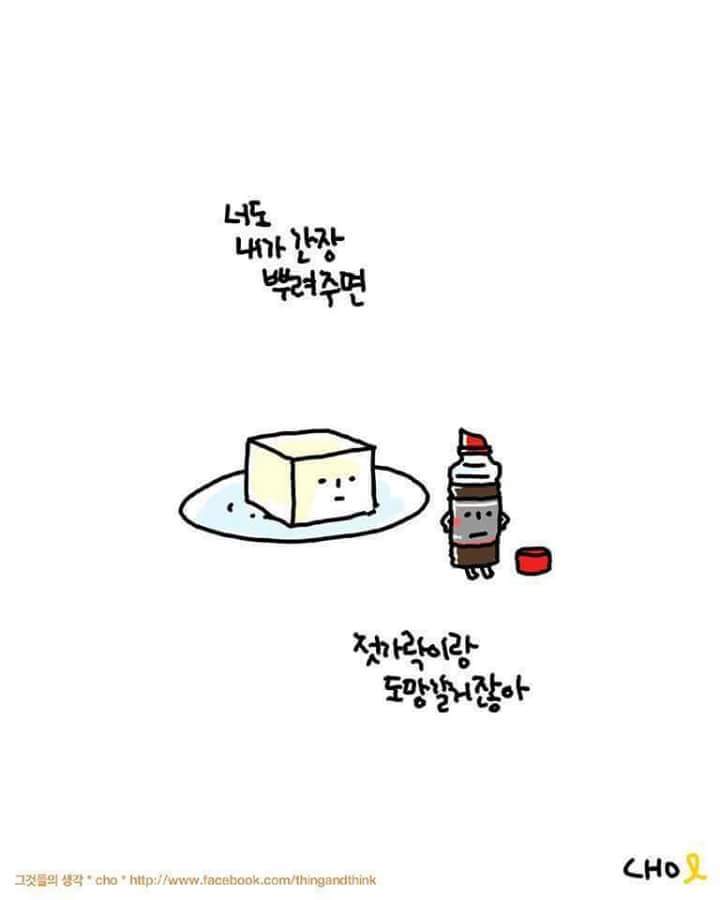 누군가가 생각나는 만화 | 인스티즈