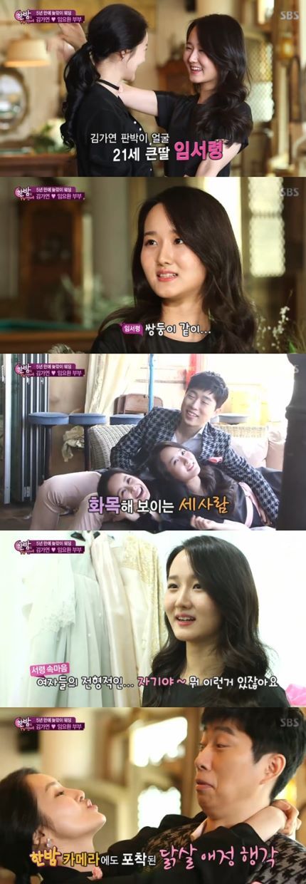 김가연 큰 딸.jpg | 인스티즈