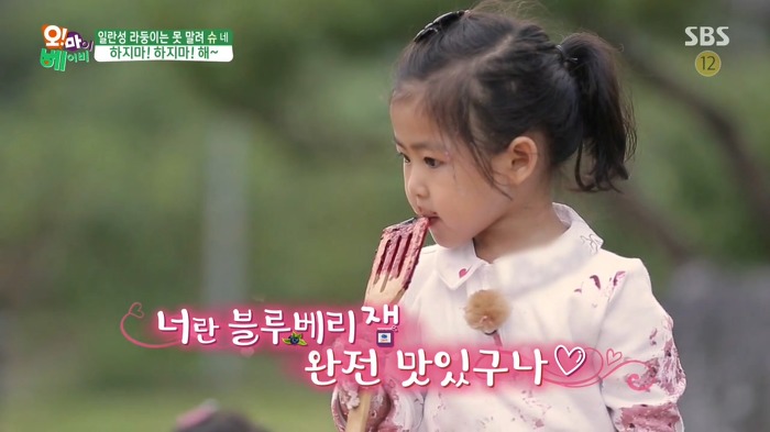 [오마이베이비] 블루베리 잼을 먹이고 싶은 엄마와 잼이 싫은 라율이ㅋㅋㅋ.jpg | 인스티즈