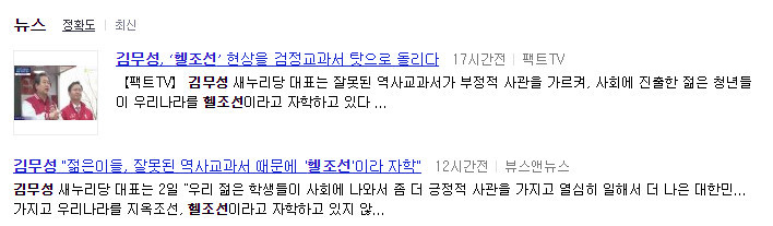 헬조선이라 불리는 이유 | 인스티즈