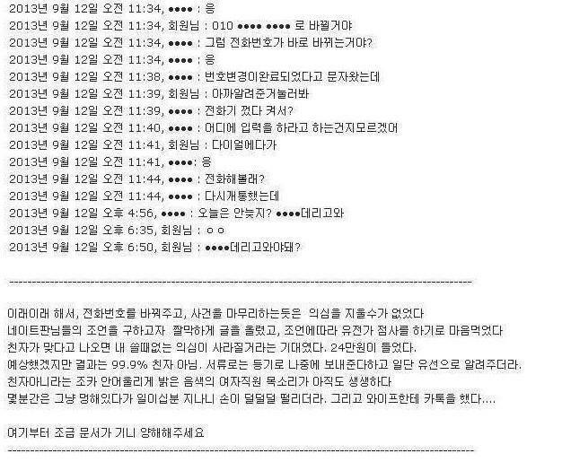 처제와 카톡.jpg | 인스티즈