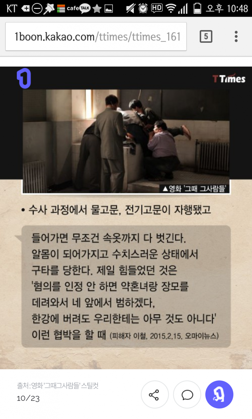 악마 김기춘.jpg | 인스티즈