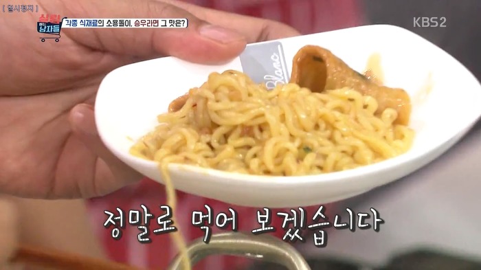 김남주와 김승우가 술 마실 때 먹는다는 김승우의 주안상 라면.jpg | 인스티즈