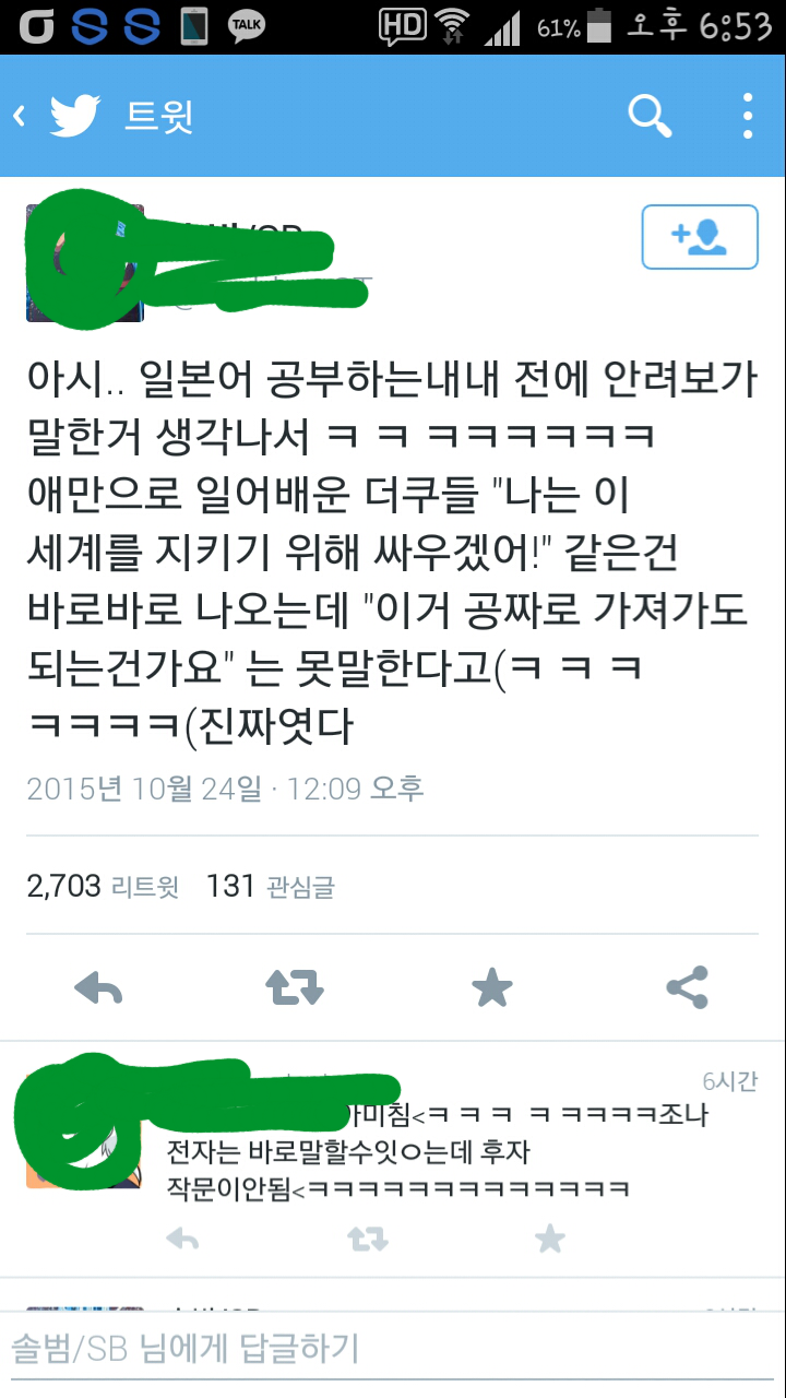 트위터 캡쳐 모음 | 인스티즈