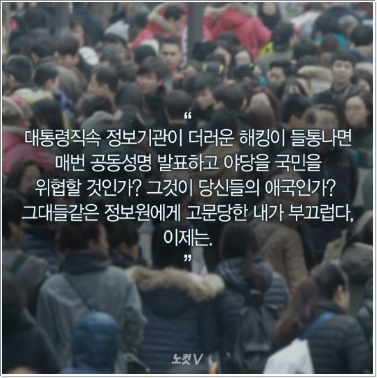 은수미......나를 고문하면서 그대들이 한 말 기억하는가? | 인스티즈