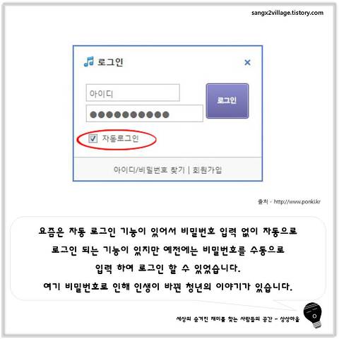 암호가 바꾼 인생 | 인스티즈