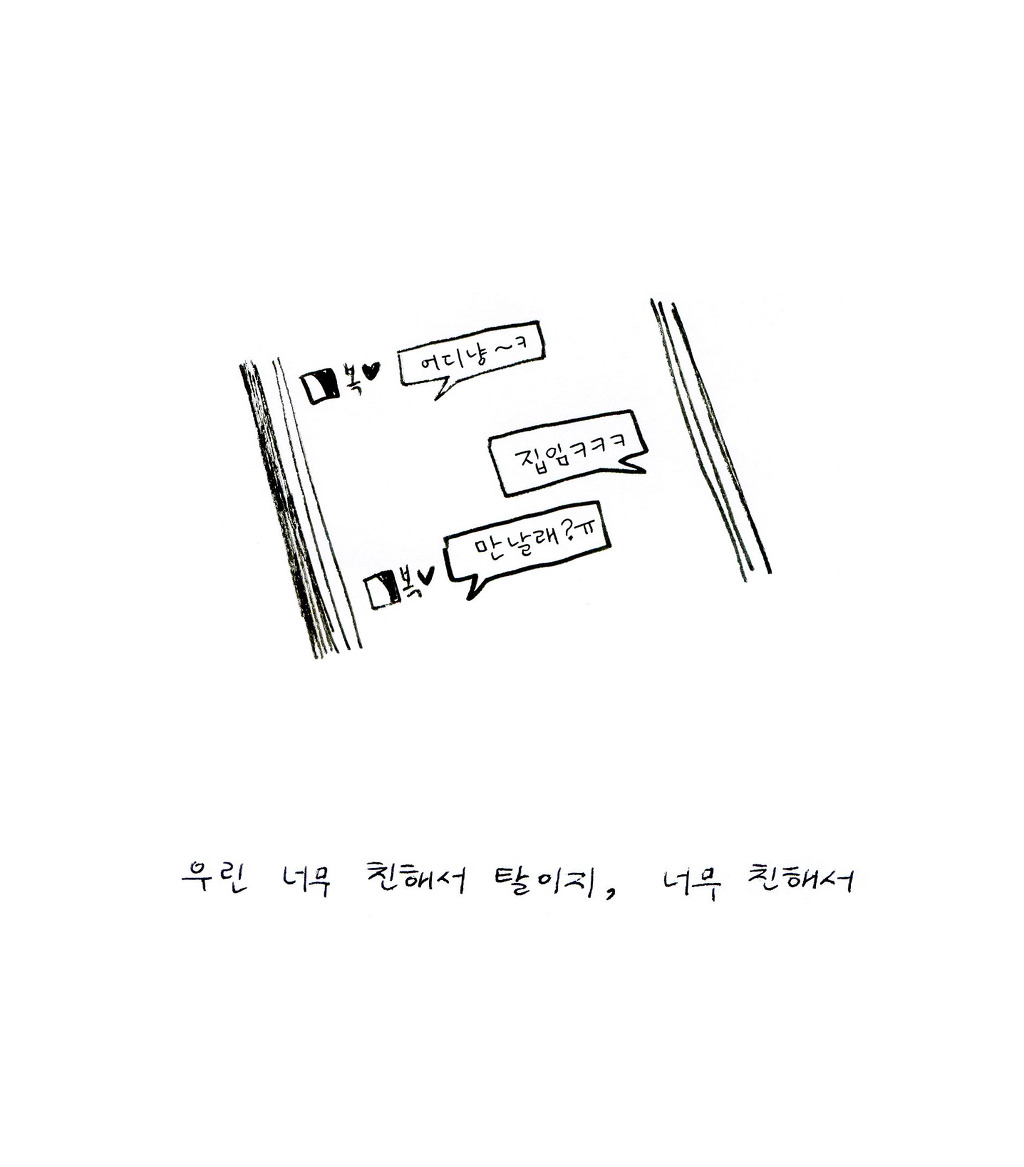 커텐 콜(feat.짝사랑하는 상대가 인기가 많을 때) | 인스티즈