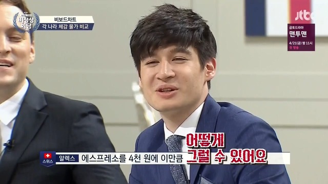 외국인들이 서울에서 비싸다고 느끼는것들.. | 인스티즈