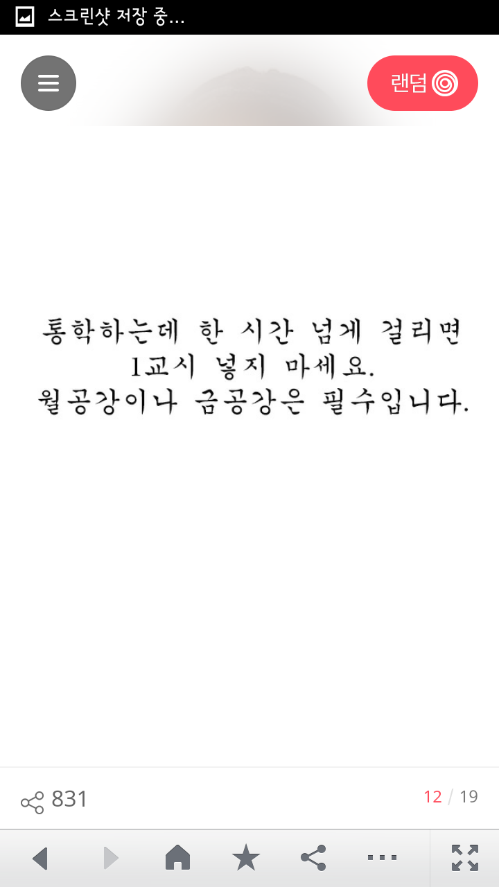 예비 새내기들을 위한 고학번의 현실 조언 | 인스티즈