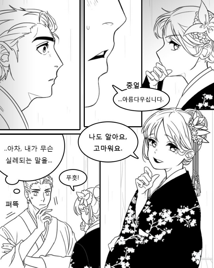 젊은 한조x디바 만화 2 (전에 올린거에 이어지는 이야기)마지막 장 빠져서 추가함 | 인스티즈