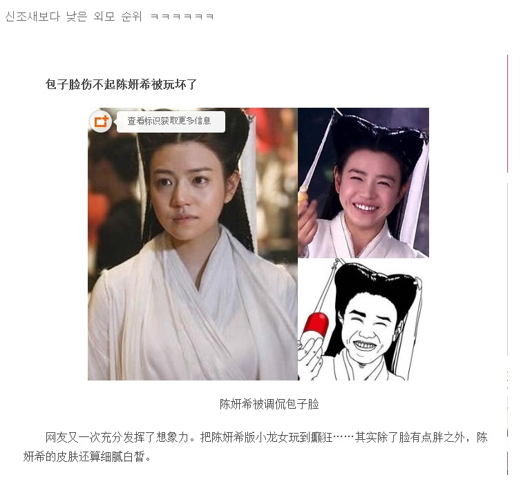 천옌시에 격하게 분노한 어느 시청자 | 인스티즈