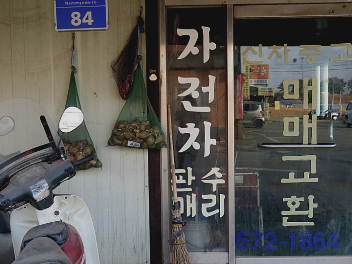 송죽다방 이미지