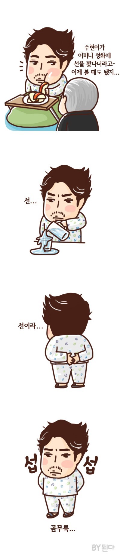 드라마 시그널 팬아트 | 인스티즈