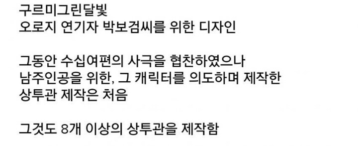 드라마 남주인공을 위해 특별 제작했다는 소품.jpg | 인스티즈