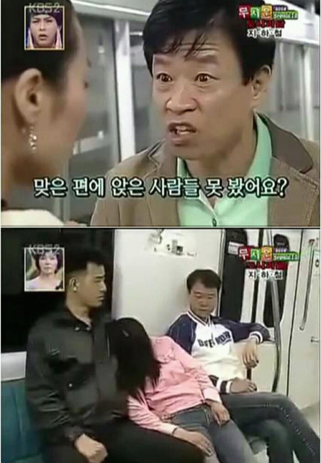 스펀지 지하철 괴담. jpg | 인스티즈