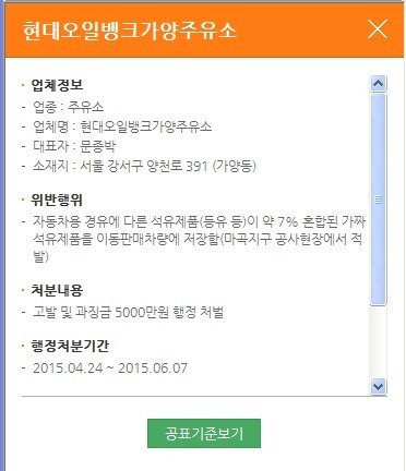 회원주유소 이미지