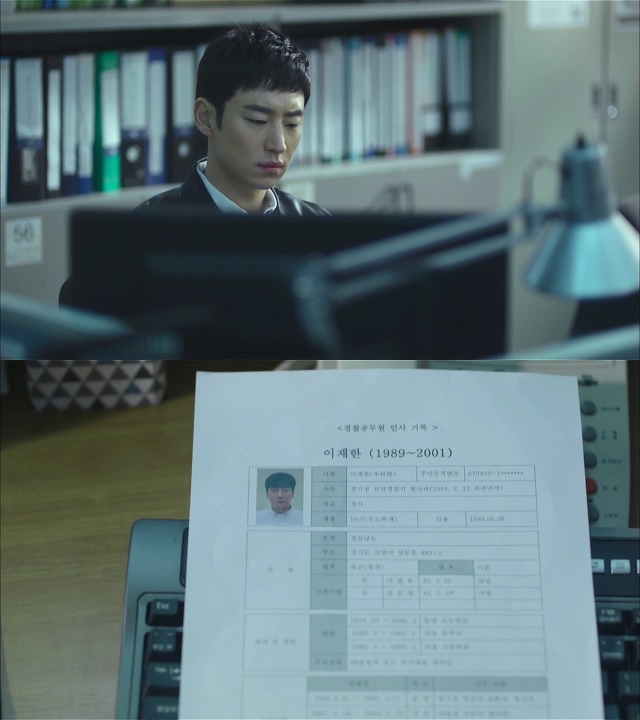 [시그널] 이재한 실종 사건 01.jpg | 인스티즈