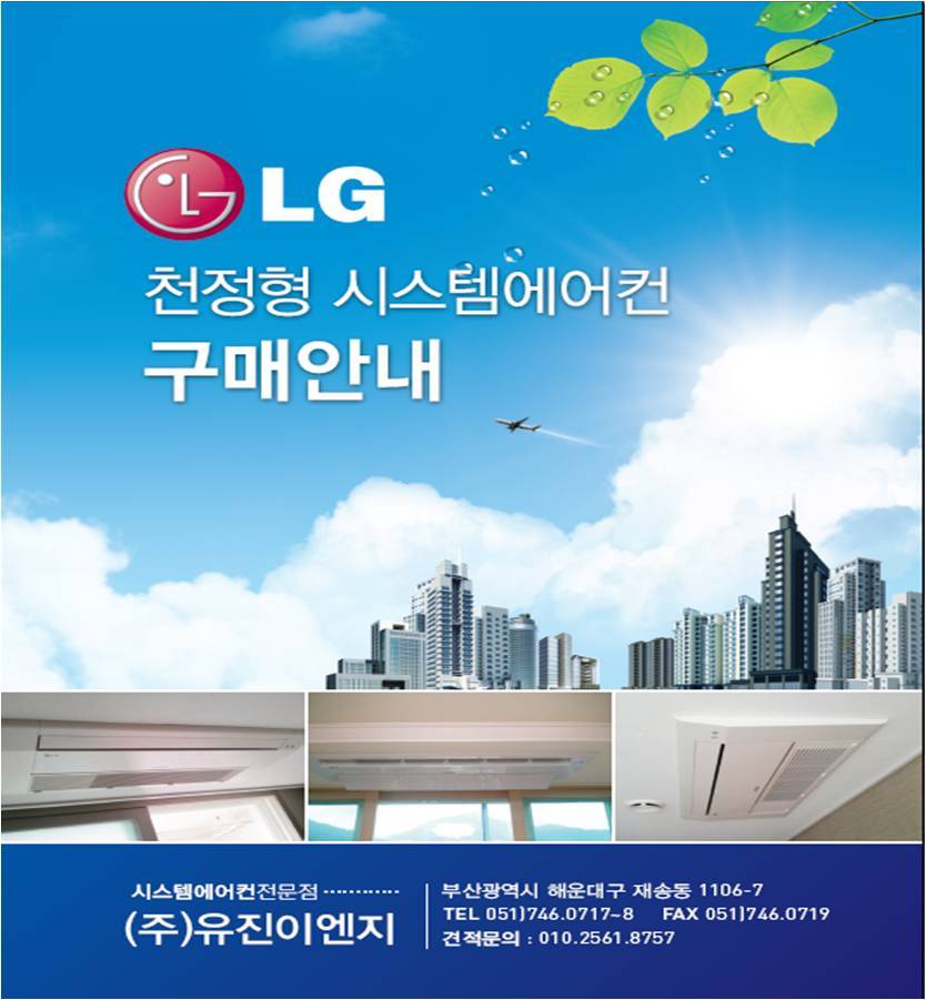 LG에어컨설치점 이미지