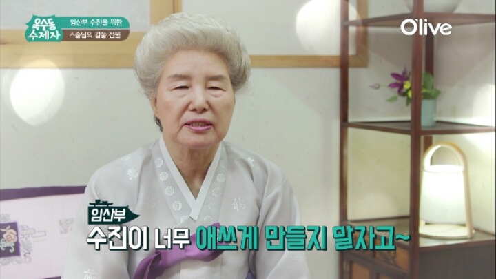 임산부 박수진 챙겨주시는 요리연구가 심영순님 (심크러쉬) | 인스티즈