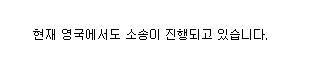 5년간 수사 안한 검찰 vs 회사 껍데기 바꾼 옥시.jpg | 인스티즈