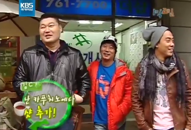 [1박2일] 강호동 커피 주문 레전드 | 인스티즈