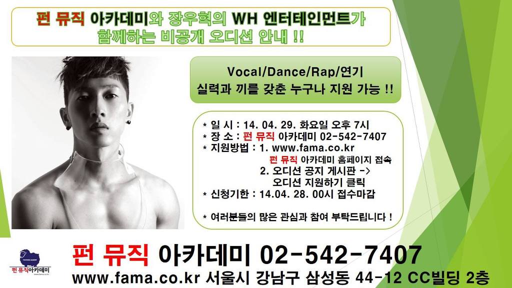 펀뮤직 이미지