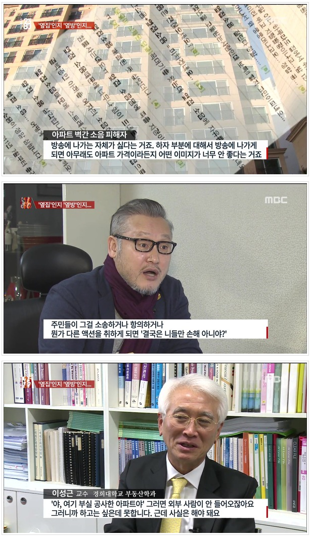 대한민국 아파트 층간 소음이 나는 이유?? | 인스티즈