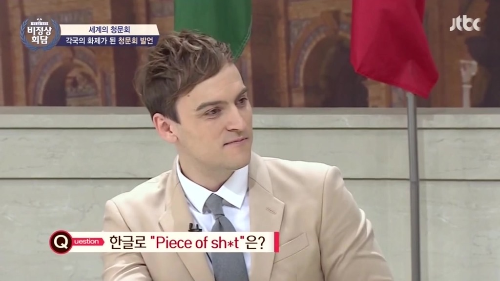 [비정상회담] 국회에서 욕한 캐나다 정치인 | 인스티즈